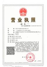 宁夏宁电消防设备有限公司